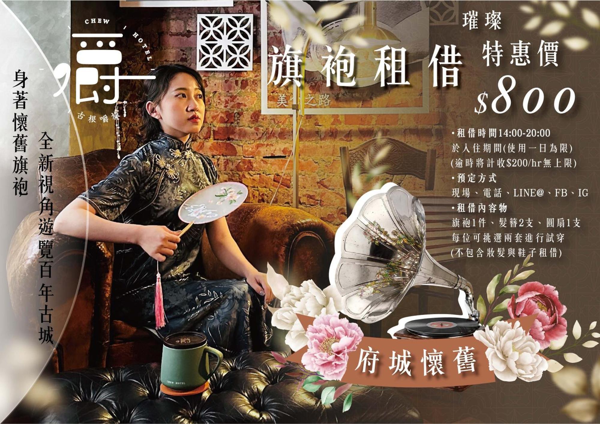 Roots Chew Hotel Tainan Zewnętrze zdjęcie